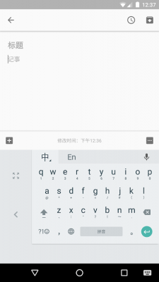 Screenshot of the application Google Pinyin Input - #8