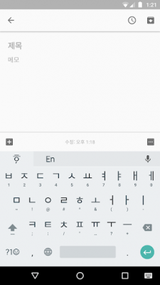 Screenshot of the application Google Korean IME - #2