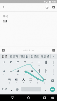 Screenshot of the application Google Korean IME - #3