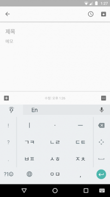 Screenshot of the application Google Korean IME - #4