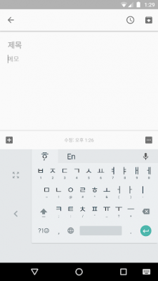 Screenshot of the application Google Korean IME - #8