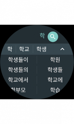 Screenshot of the application Google Korean IME - #15
