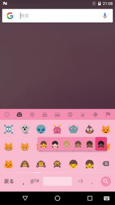 Screenshot of the application Google Japanese Input - #5