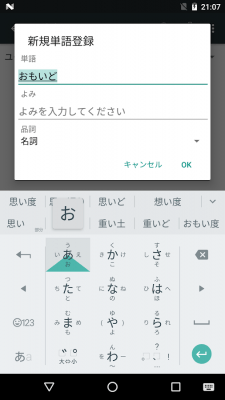 Screenshot of the application Google Japanese Input - #6