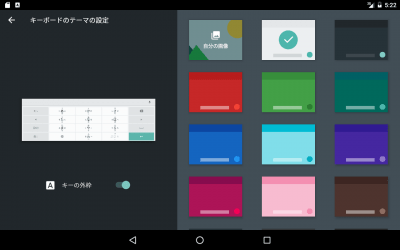 Screenshot of the application Google Japanese Input - #13