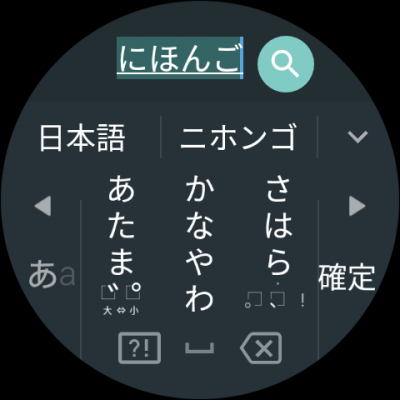 Screenshot of the application Google Japanese Input - #25