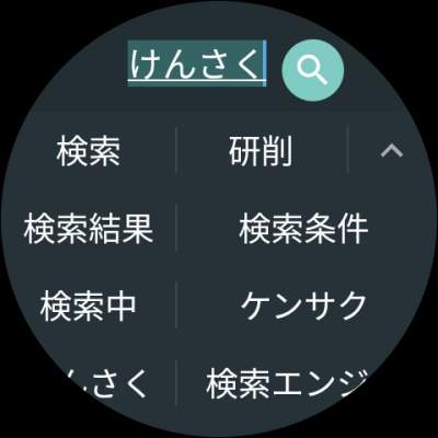 Screenshot of the application Google Japanese Input - #26