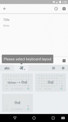 Screenshot of the application Google Indic Keyboard - #4