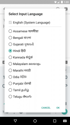 Screenshot of the application Google Indic Keyboard - #5