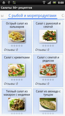 Screenshot of the application Salads: 50+ Recipes - #1