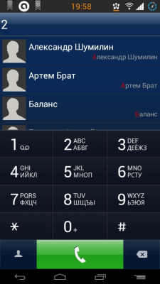 Screenshot of the application iPhone theme for exDialer - #1