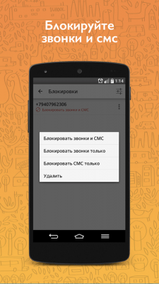 Screenshot of the application Callzzz - #3