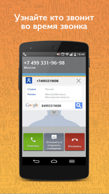 Screenshot of the application Callzzz - #4