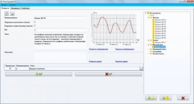 Screenshot of the application Opertest - #1