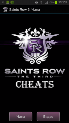 Screenshot of the application Saints Row 3. Cheats - #5