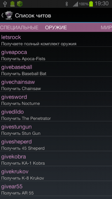 Screenshot of the application Saints Row 3. Cheats - #6