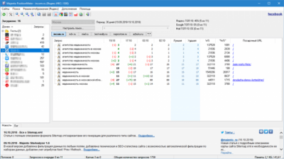 Screenshot of the application Majento PositionMeter - #1