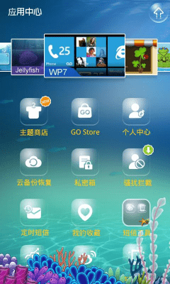 Screenshot of the application GO SMS Pro Seabed Super ThemEX - #6