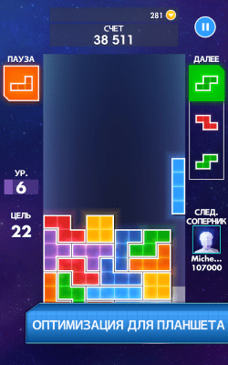 Screenshot of the application TETRIS 2011 - #3