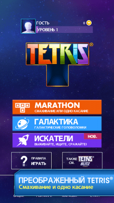 Screenshot of the application TETRIS 2011 - #7