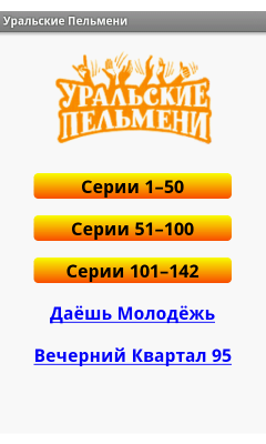 Screenshot of the application Ural Dumplings (best) - #2