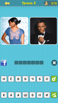 Screenshot of the application Homonyms - #6