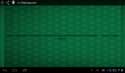 Screenshot of the application Naumych - #5