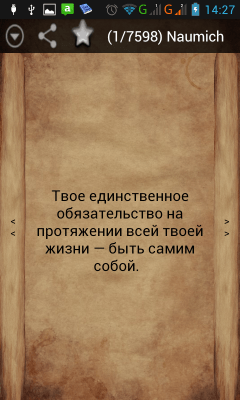 Screenshot of the application Naumych - #7