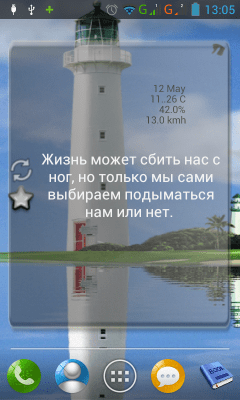 Screenshot of the application Naumych - #8