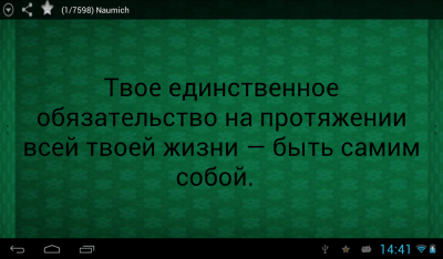 Screenshot of the application Naumych - #10