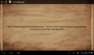 Screenshot of the application Naumych - #11