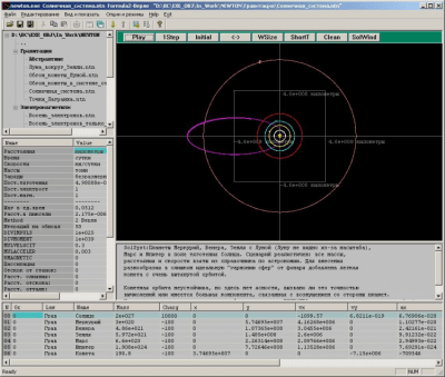 Screenshot of the application newton.exe - #1