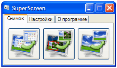 Screenshot of the application SuperScreen - #1