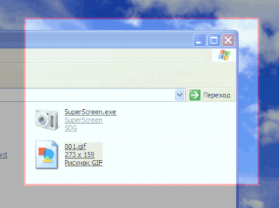 Screenshot of the application SuperScreen - #2