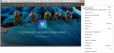 Screenshot of the application ImageGlass - #1