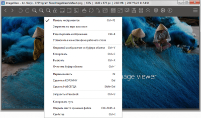 Screenshot of the application ImageGlass - #3