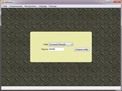 Screenshot of the application JabKeeper - #1