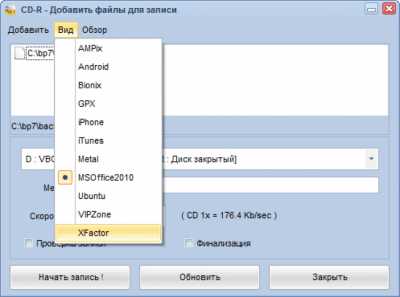 Screenshot of the application Easy Disc Burner - #1