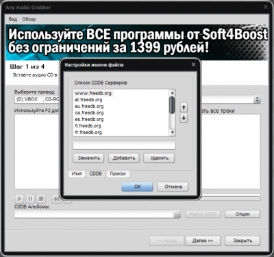 Screenshot of the application Any Audio Grabber - #3