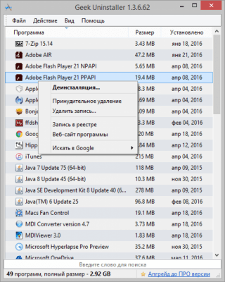 Screenshot of the application Geek Uninstaller Free - #3