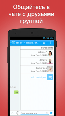 Screenshot of the application KeeChat messenger - #1