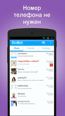 Screenshot of the application KeeChat messenger - #2