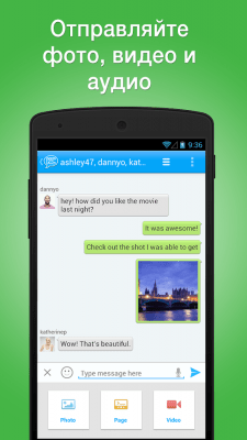Screenshot of the application KeeChat messenger - #4