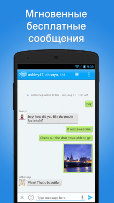 Screenshot of the application KeeChat messenger - #5