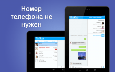 Screenshot of the application KeeChat messenger - #6