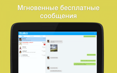 Screenshot of the application KeeChat messenger - #7