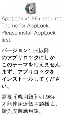 Screenshot of the application AppLock Theme 7 - #6