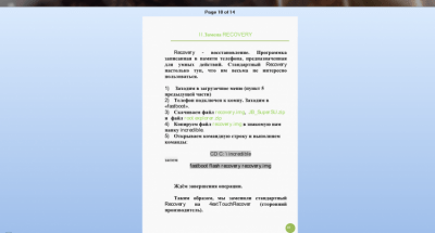 Screenshot of the application PDF Reader for Windows 7 - #2