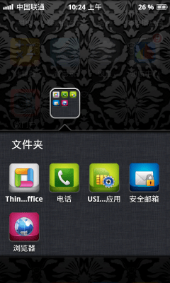 Screenshot of the application Espier Theme - Chocolate - #3