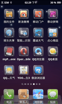 Screenshot of the application Espier Theme - Crystal - #1